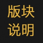 永久会员软件权益列表